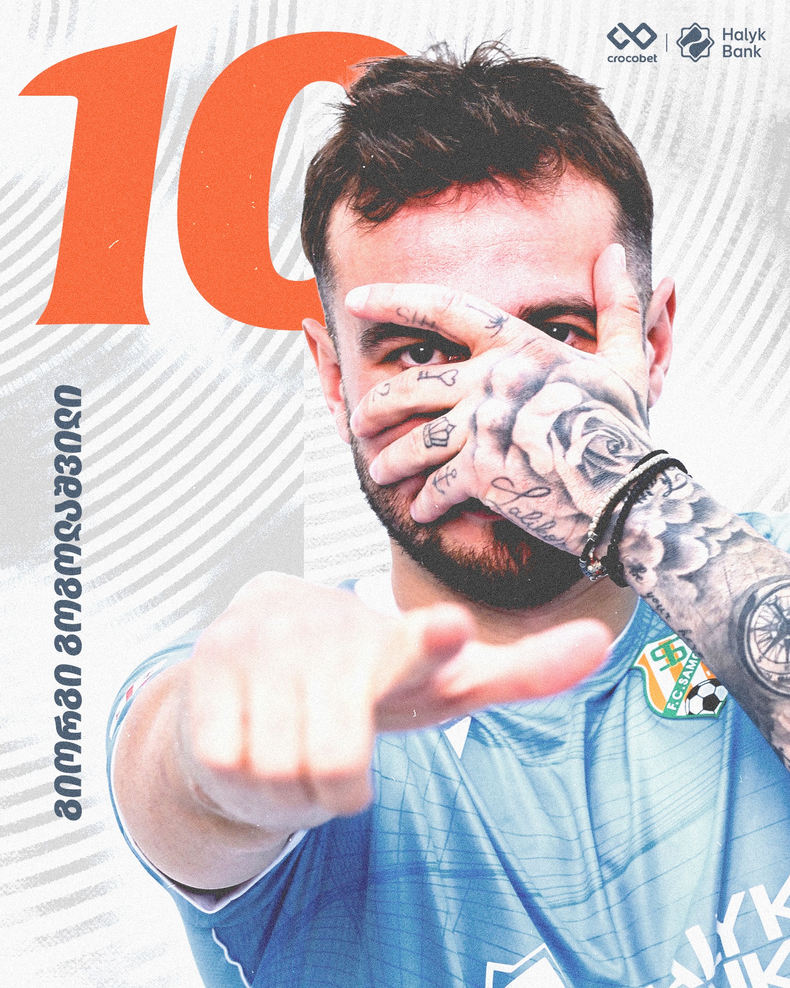 გიორგი გოგოლაშვილი