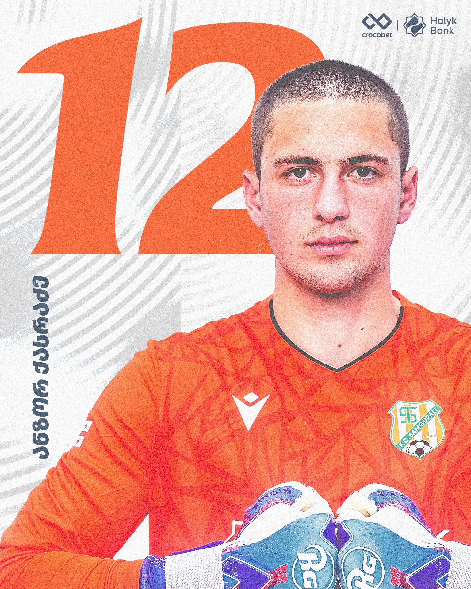 N12 ანზორ ქასრაძე