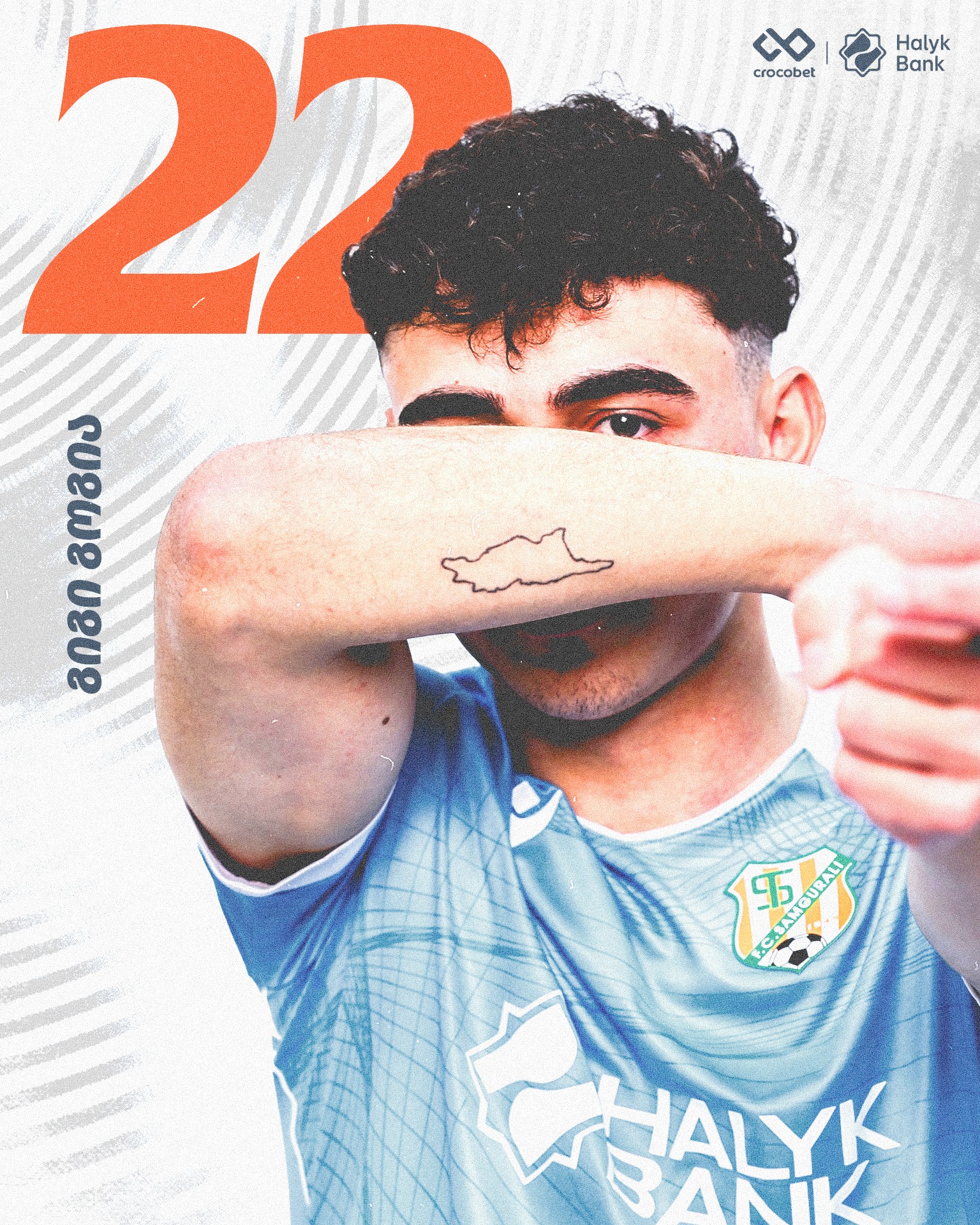 გიგი გოგია