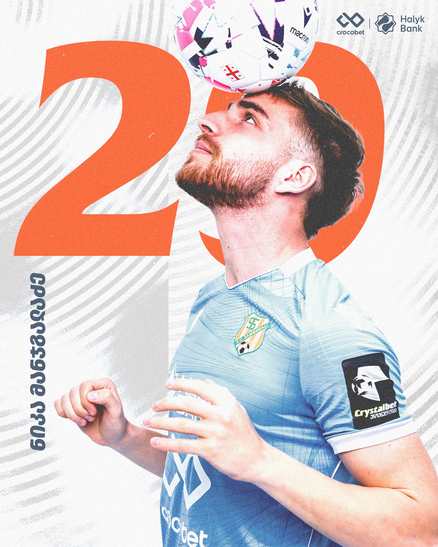 ნიკა მანჯგალაძე