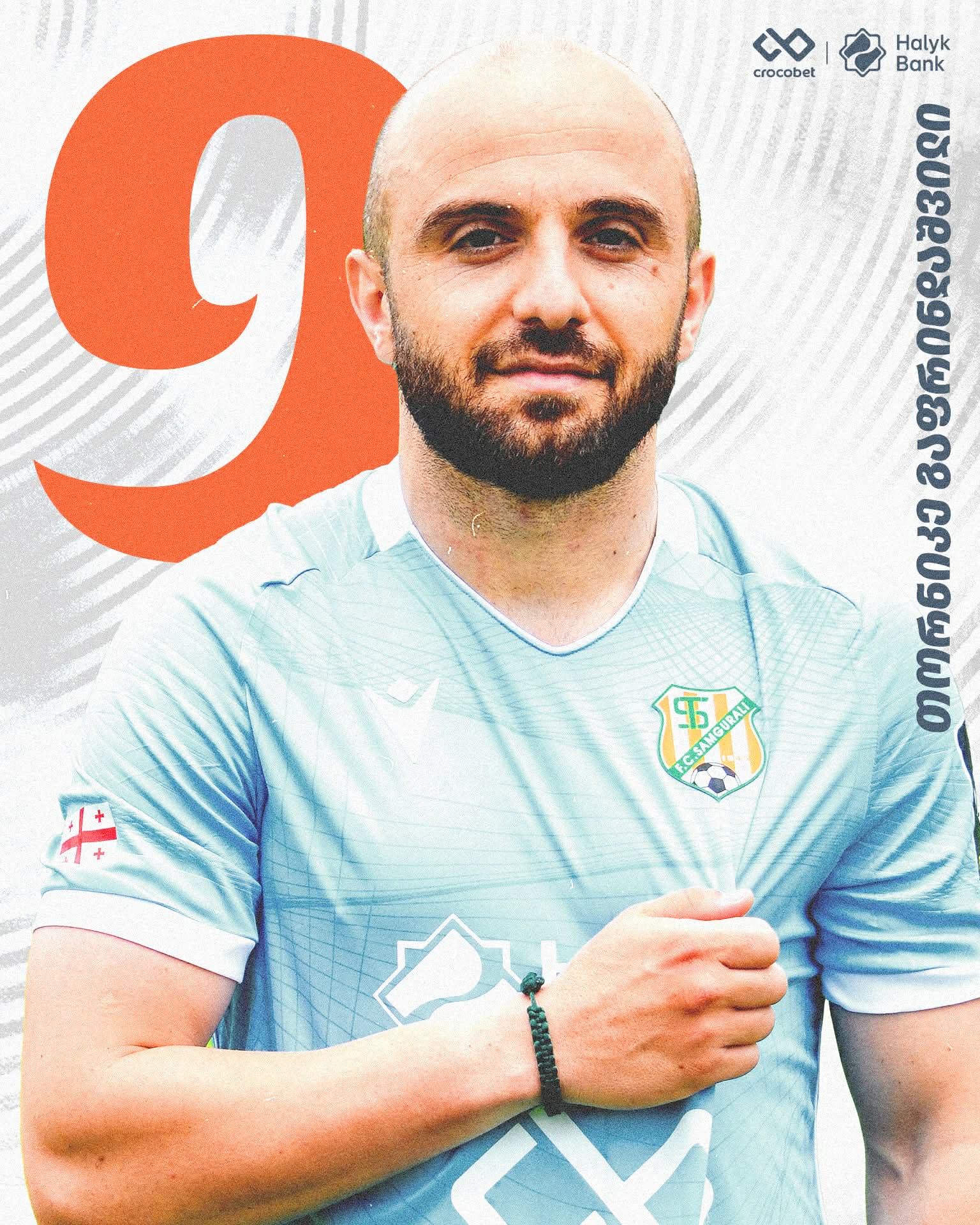 თორინიკე გაფრინდაშვილი 